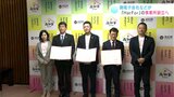 関西電力の子会社などが立ち上げの新会社「HarFor」が高知市に事業所設立 | 高知のニュース・天気|KUTV NEWS | KUTVテレビ高知