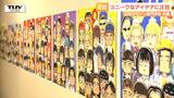地域の魅力がつまったユニークなアイデアがズラリ! 山形デザイン専門学校の卒業制作展に学びの "集大成" が大集合! | 山形のニュース│TUYテレビユー山形