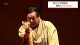 防災士の資格持つ落語家 桂 枝曾丸さん　宮崎市で防災をテーマにした落語を披露　会場を沸かせる|TBS NEWS DIG
