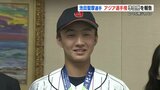 投打二刀流の活躍！アジア選手権準優勝の侍ジャパンU15・池田聖摩選手　熊本市長を表敬訪問　|　熊本のニュース｜RKK NEWS｜RKK熊本放送