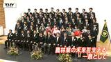 農業や林業の未来の担い手が逞しくはばたく! 東北農林専門職大学附属農林大学校で新校舎初の卒業式(山形) | 山形のニュース│TUYテレビユー山形