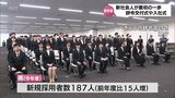 新社会人が第一歩を踏み出す 宮崎県庁で辞令交付式 県内企業では入社式 | MRTニュース | MRT宮崎放送