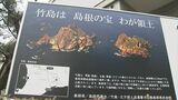 今年も閣僚の出席なし　１８年目の竹島の日　島根県松江市で式典　　|　BSSニュース | BSS山陰放送