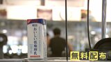 “2006年の悪夢”再来か…年末年始に牛乳大量廃棄のおそれ 無料配布や乳製品で消費促進|TBS NEWS DIG
