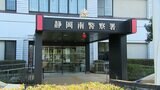 「20メートルほど滑落してしまった」登山中の60代男性が滑落 消防に救助=静岡・駿河区 | 静岡のニュース | SBSNEWS | 静岡放送