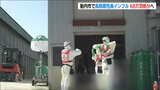 高病原性鳥インフルエンザ 6日午後4時までに2万6400羽を処分 新潟県胎内市 | 新潟のニュース・天気|BSN NEWS|BSN新潟放送