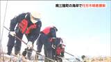 「遺族の手に返してあげたい」震災からまもなく14年 震災行方不明者の捜索 宮城・南三陸町 | 宮城のニュース│tbc NEWS│tbc東北放送
