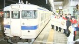 40年間ありがとう… もう乗ることはかなわない 「白電」 多くのファンに見送られラストラン | 大分のニュース|OBS NEWS|大分放送