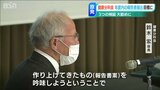 「柏崎刈羽原発の再稼働の判断材料」原発健康分科会が最終報告書を3月末をめどに提出へ|TBS NEWS DIG
