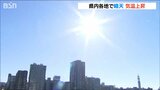 「歩くとちょっと暑いくらい…」最高気温は20℃前後に 23日以降は“下り坂”で貴重な晴れ間に 新潟|TBS NEWS DIG