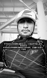 【 長瀬智也 】 「ヤラセだらけの世界に疲れたらレースをおすすめします」 SNSにつづる|TBS NEWS DIG