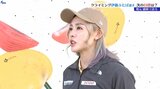 クライミング伊藤ふたば選手 パリ五輪逃し心境語る|TBS NEWS DIG