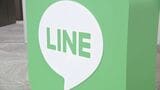 LINEヤフー 個人を識別するための文字列710万件流出|TBS NEWS DIG