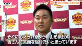 「山形県民の皆さんに笑顔を」 楽天の "打撃職人" が吉村知事を訪問! 6月には山形で一軍公式戦も | 山形のニュース│TUYテレビユー山形