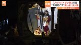 “奇跡を起こす”黒いキリスト像「ブラックナザレ祭」1日数百万人の信者殺到で460人超けが|TBS NEWS DIG