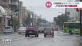 大雨の影響で交通機関に遅れや運休も　JR各線は順次 運転再開【交通情報 富山】　|　富山のニュース｜天気・防災｜チューリップテレビ