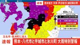【速報】熊本地方、天草・芦北地方に「線状降水帯発生情報」発表 大雨による水害や土砂災害などの危険度が急激に高まっているおそれ (午前5時37分発表)|TBS NEWS DIG