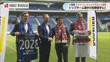 岡崎慎司を育てた名門・シュトゥットガルトと提携!V・ファーレン長崎トップチームの若手がドイツへ | 長崎のニュース | 天気 | NBC長崎放送