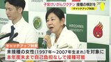 無料接種の期間が迫る　子宮頸がんワクチンの接種を広島大学が呼びかけ 「キャッチアップ制度」で接種は対象の１割未満|TBS NEWS DIG