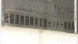震災・原発事故の避難生活が長期化…住民支援へ連携強化、支援拠点が開所 福島 | 福島のニュース│TUF