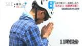 漆黒の暗闇から生還…噴火で仲間亡くした男性「届かない声」でも山に通い続ける、未来へ教訓つなぐ…10年目の誓い【御嶽山噴火災害から10年】 | SBC NEWS | 長野のニュース | SBC信越放送