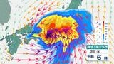 【台風情報】「台風6号(チャンミー)」進路予想 中心気圧975hPa・最大瞬間風速40m/s 暴風域伴ったまま西日本・東日本へ 気象庁2日8時45分発表【6月7日(日)にかけての雨風シミュレーション】|TBS NEWS DIG