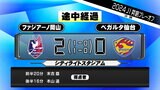 【J2ベガルタ仙台プレーオフ決勝】後半スタート岡山が追加点で0-2厳しい展開に | 宮城のニュース│tbc NEWS│tbc東北放送