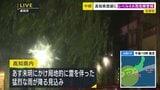 【台風6号】「レベル4大雨危険警報」高知・四万十町に発表 高知中部・西部、 徳島北部には「線状降水帯直前予測」も 3日未明にかけ猛烈な雨が降る見込み|TBS NEWS DIG