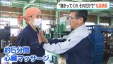 「従業員救命の社長に感謝状」懸命の心臓マッサージが奏功し心拍が再開|TBS NEWS DIG