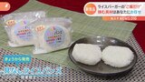「好きな具材を選んで挟める」ご飯だけで販売! ローソンストア100がアレンジ無限大の斬新すぎる新商品を発売|TBS NEWS DIG