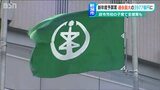 重点施策は“子育て支援”政令市で初となる妊産婦医療費助成の所得制限撤廃など 新潟市の新年度予算案 | 新潟のニュース・天気|BSN NEWS|BSN新潟放送
