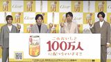【ジャにのちゃんねる】4人そろって初CM出演 【二宮和也】中丸雄一の遅刻を暴露|TBS NEWS DIG
