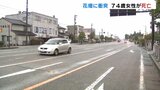 道路わきの花壇に車が衝突　運転していた74歳介護士の女性 搬送先の病院で死亡　富山　|　富山のニュース｜天気・防災｜チューリップテレビ