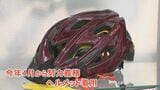 ヘルメット着用浸透せず? 努力義務化から4か月も「面倒くさい」「好きじゃない」 着用率を調査…見た目気にする声も多く |TBS NEWS DIG