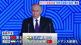 ロシアできょうからBRICS首脳会議　30か国以上が参加「過去最大の外交イベント」 “非欧米諸国の結集”演出へ|TBS NEWS DIG