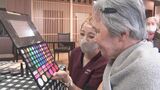 97歳でもメイク　高齢者に『美』を届ける「介護美容」　どんな効果が？　|　BSSニュース | BSS山陰放送