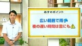 高知の天気 1日広い範囲で雨 雷を伴うところも 山岸拓気象予報士が解説|TBS NEWS DIG