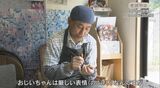 『ネオこけし』とは!?伝統を守りつつ新しいことにも挑戦していく「こけし工人」 | 福島のニュース│TUF