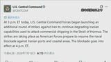 【速報】アメリカ中央軍がイランへの追加攻撃開始を発表 海上封鎖は「午前5時に再開」|TBS NEWS DIG