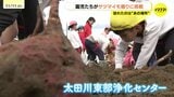 「おいもとったどー！」園児が浄水場でサツマイモ掘り体験　泥だけになりながら懸命に　自分の顔より大きいサツマイモも　広島|TBS NEWS DIG