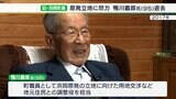 浜岡原発立地に尽力 旧浜岡町長の鴨川義郎氏が死去ー静岡県|TBS NEWS DIG
