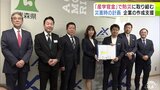 「産学官金」が連携して防災の取り組み強化 “災害時などの計画”の作成につて企業を支援 青森県 宮下宗一郎 知事も地域防災力の向上に期待寄せる|TBS NEWS DIG