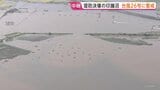台風25号で堤防決壊の千葉・印旛沼 浸水被害の飲食店も頭悩ます台風26号への備え「同じような被害出るのが恐ろしい」|TBS NEWS DIG