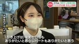 『103万円の壁』引き上げで『106万円・130万円の壁』も切実? 知事「深刻なのは市町村」熊本 | 熊本のニュース|RKK NEWS|RKK熊本放送