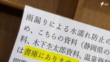 「図書館問題」改修か建設か 前回の市長選でも争点【伊東市長選】　|　静岡のニュース | SBSNEWS | 静岡放送