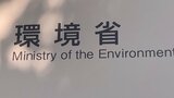 環境省 水俣病めぐり「不知火海沿岸住民」の健康調査を2025年度から試験実施へ　関係者が明らかに　熊本　|　熊本のニュース｜RKK NEWS｜RKK熊本放送
