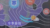 【最強寒波】今シーズン一番の寒気がすっぽりと 気温は平年よりも大幅に低い日が週末にかけて続く見通し 気象予報士が解説 山梨 | 山梨のニュース | UTYテレビ山梨