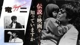 伝説の役者が作った伝説の映画『竜二』は胸震える“昭和”のテイスト　|　福岡のニュース｜RKB NEWS｜RKB毎日放送