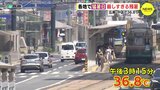 広島・中区で36.8℃ お盆休みが終わっても各地で猛暑日が続出 厳しすぎる残暑|TBS NEWS DIG