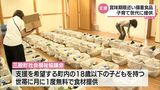子育て世代を支援 賞味期限の近い防災備蓄食品を三股町社会福祉協議会に贈呈 | MRTニュース | MRT宮崎放送